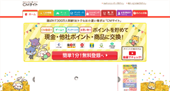 Desktop Screenshot of cmsite.co.jp