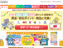 Tablet Screenshot of cmsite.co.jp